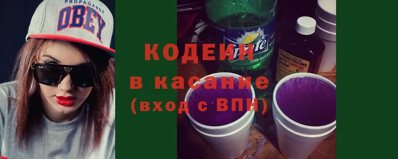 kraken как зайти  Мосальск  Кодеиновый сироп Lean Purple Drank 