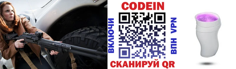 Кодеин Purple Drank  нарко площадка телеграм  Мосальск 