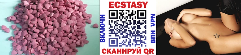 Экстази 250 мг  hydra ТОР  Мосальск 