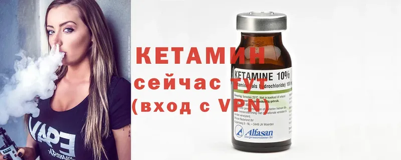 КЕТАМИН ketamine  kraken зеркало  Мосальск 