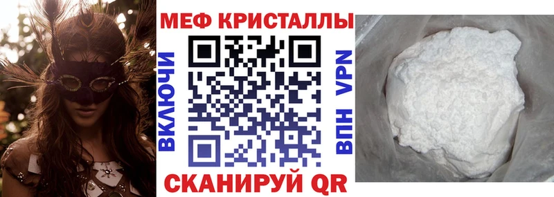 МЕФ 4 MMC как найти закладки Мосальск