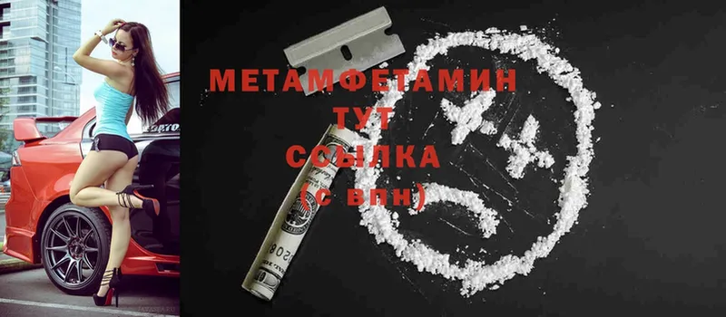 МЕТАМФЕТАМИН Декстрометамфетамин 99.9%  Мосальск 